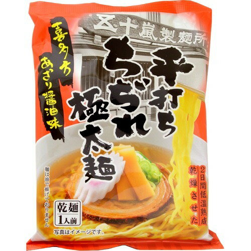 平打ちちぢれ極太麺