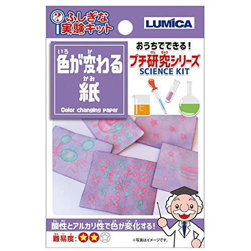 楽天市場】ルミカ 実験キット色が変わる紙E29944 37-394se2d438 | 価格