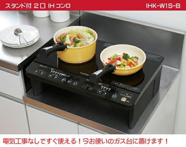 【楽天市場】アイリスオーヤマ IRIS IH調理器 IHK-W1S-B | 価格比較