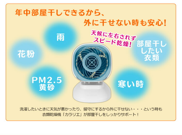 楽天市場 アイリスオーヤマ アイリスオーヤマ 衣類乾燥機 カラリエ Ik C300 アクアブルー 1台 価格比較 商品価格ナビ