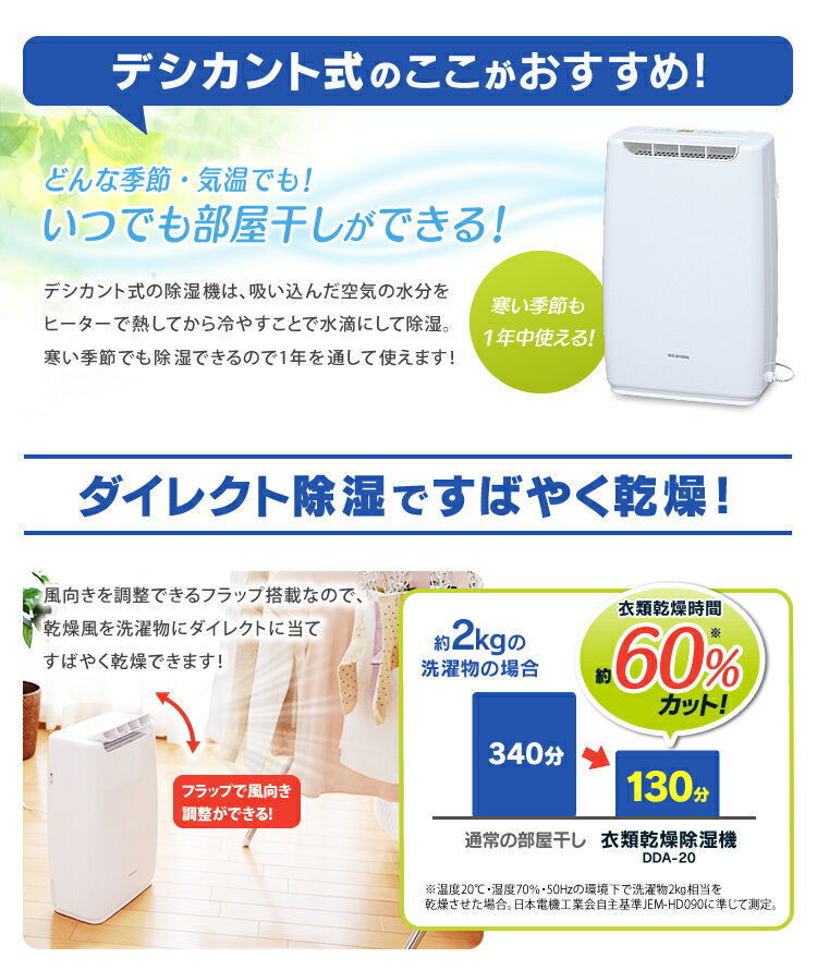 楽天市場】アイリスオーヤマ アイリスオーヤマ 衣類乾燥除湿機(デシカント式) DDA-20(1台) | 価格比較 - 商品価格ナビ