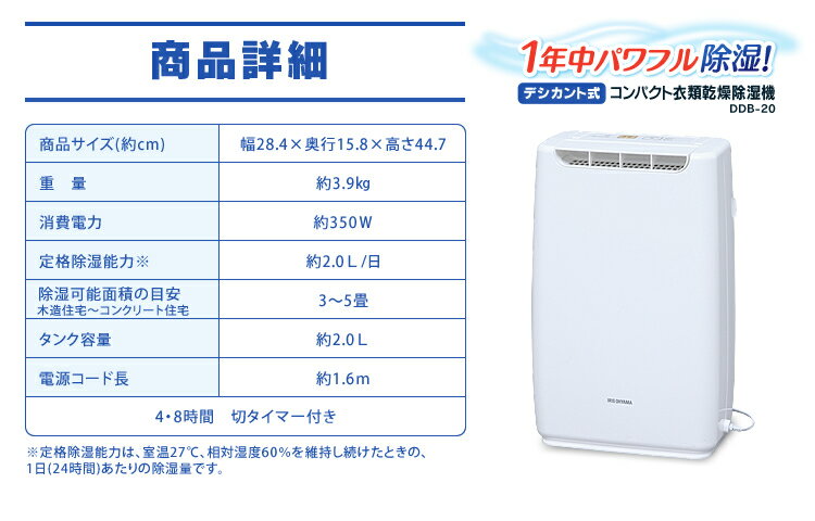 楽天市場】アイリスオーヤマ アイリスオーヤマ 衣類乾燥除湿機