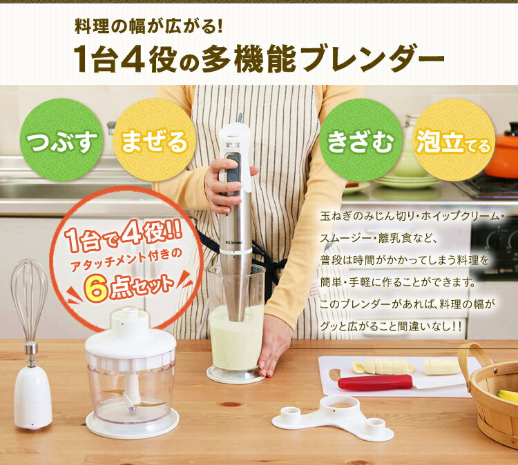 Amazon.co.jp: アイリスオーヤマ ハンドブレンダー ハンド