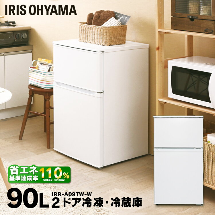 楽天市場】アイリスオーヤマ アイリスオーヤマ 2ドア冷凍冷蔵庫 IRR 