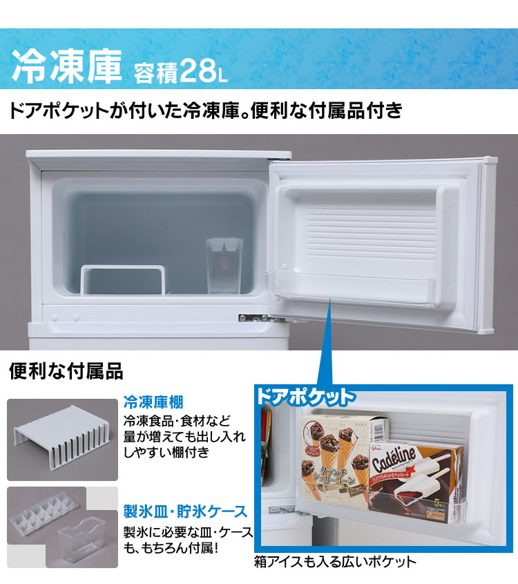 楽天市場】アイリスオーヤマ アイリスオーヤマ 2ドア冷凍冷蔵庫 IRR 