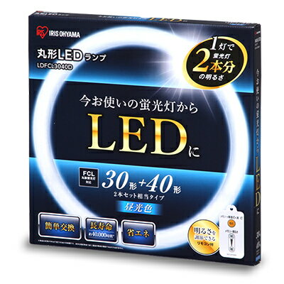 2個セット アイリスオーヤマ　丸型LED　昼光色　40形　KLDFCL3040D IRIS OHYAMA 丸形LEDランプ 40形 調光7段階 KLDFCL3040 昼光色