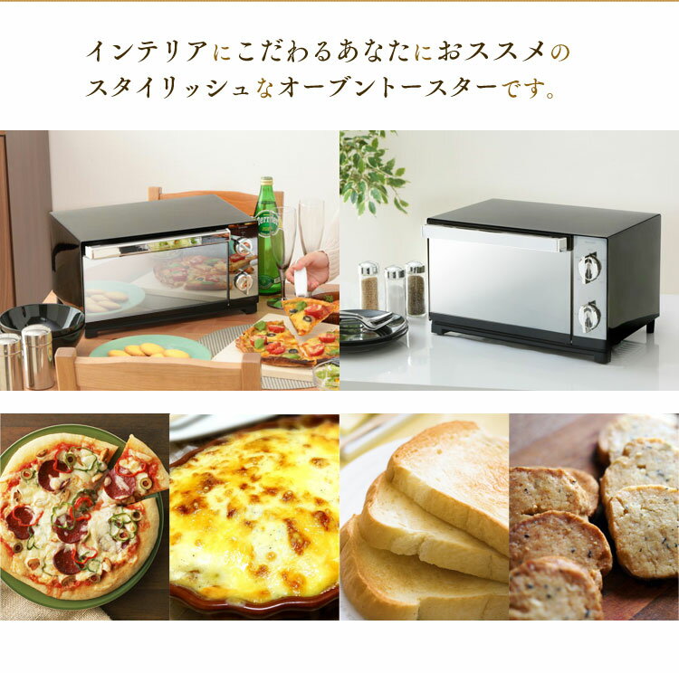 アイリスオーヤマ ミラー調オーブントースター POT-413-B