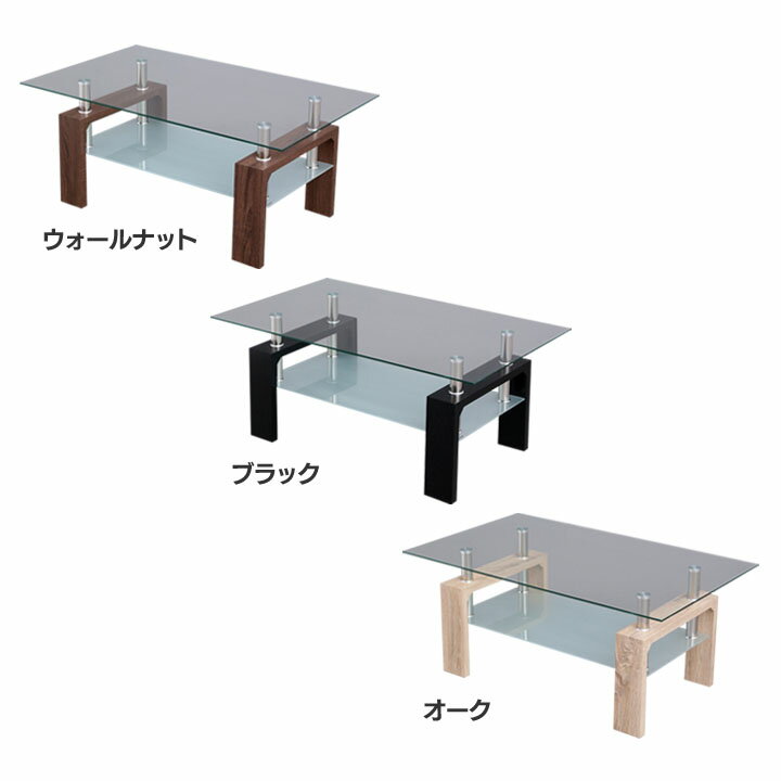 ガラステーブル テーブル センターテーブル ローテーブル