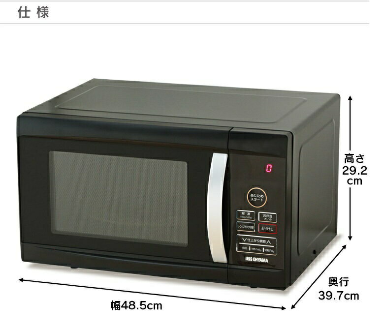 ★ほぼ新品★アイリスオーヤマ電子レンジ　PMO-22T-B 2020年製 Amazon.co.jp: アイリスオーヤマ 電子レンジ 22L 単機能 ターン