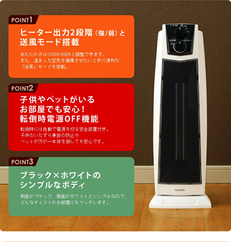 楽天市場】アイリスオーヤマ IRIS セラミックファンヒーター PCH-1260K | 価格比較 - 商品価格ナビ
