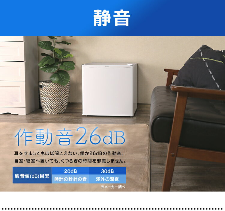 【楽天市場】アイリスオーヤマ IRIS 冷蔵庫 IRR-A051D-W | 価格比較 - 商品価格ナビ
