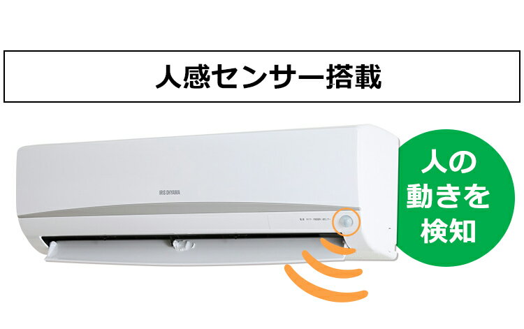 楽天市場】アイリスオーヤマ IRIS 人感センサー搭載 WI-FI IRA-2801W 