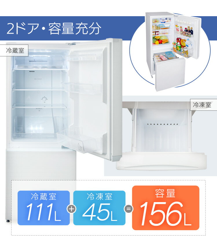 生活家電 冷蔵庫 IRIS ノンフロン冷凍冷蔵庫 AF156-WE