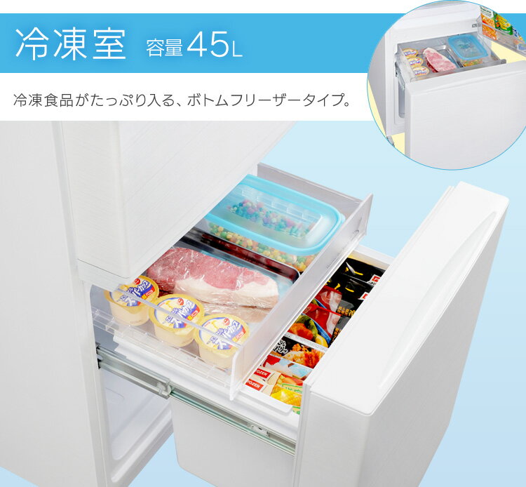楽天市場】アイリスオーヤマ IRIS ノンフロン冷凍冷蔵庫 AF156-WE 