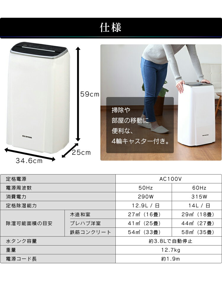 【楽天市場】アイリスオーヤマ IRIS 衣類乾燥除湿機 コンプレッサー式 IJC-H140 | 価格比較 - 商品価格ナビ