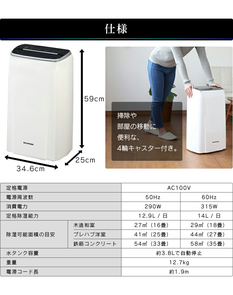 楽天市場】アイリスオーヤマ IRIS 衣類乾燥除湿機 コンプレッサー式