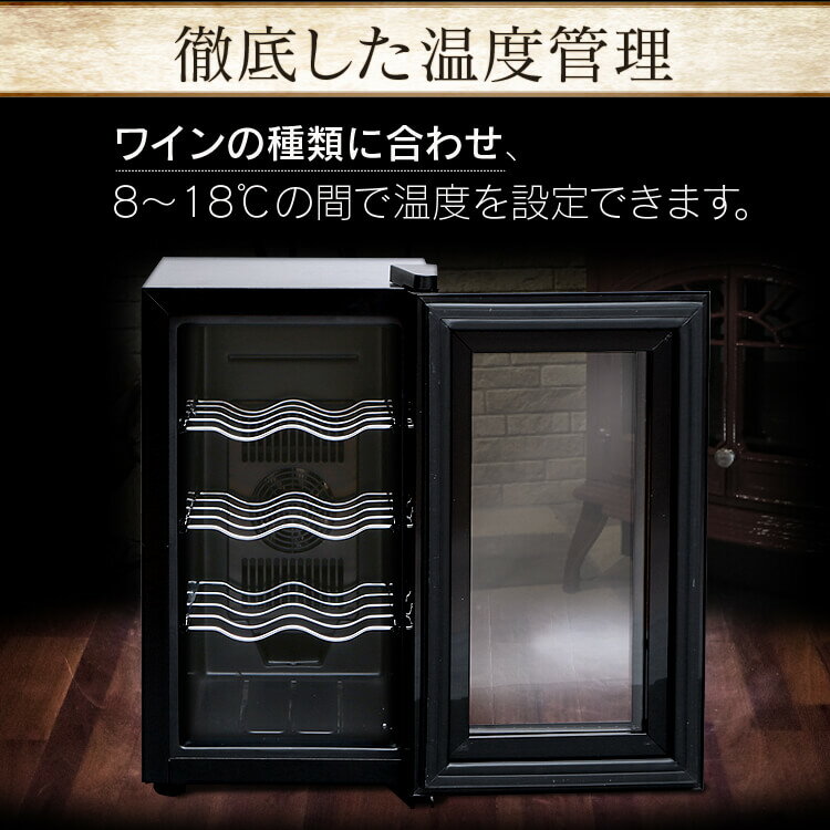 ⭐アイリスオーヤマ ワインセラー‼️PWC-251P-BK 送料無料 楽天市場】ワインセラー 小型 家庭用 縦型 8本 ペルチェ方式