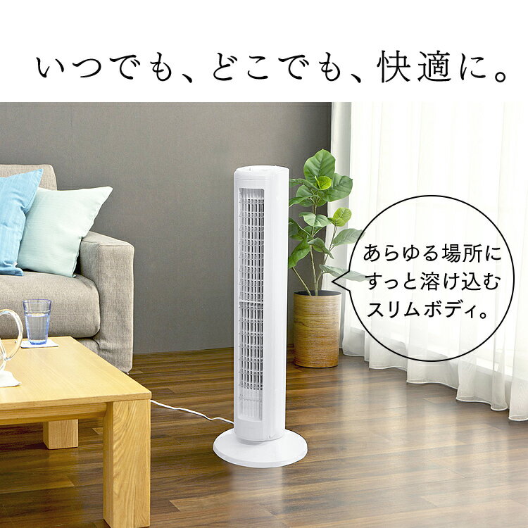 楽天市場】アイリスオーヤマ IRIS タワーファン メカ式 上下