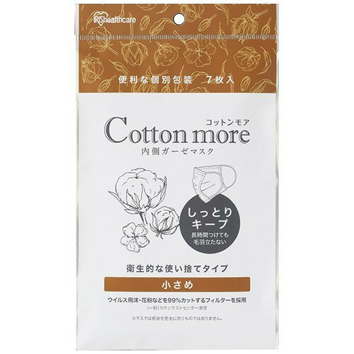 楽天市場 アイリスオーヤマ アイリスオーヤマ Cottonmore 内側ガーゼマスク 小さめ 7枚入 価格比較 商品価格ナビ 楽天市場 アイリスオーヤマ アイリスオーヤマ Cottonmore 内側ガーゼマスク 小さめ 7枚入 価格比較 商品価格ナビ