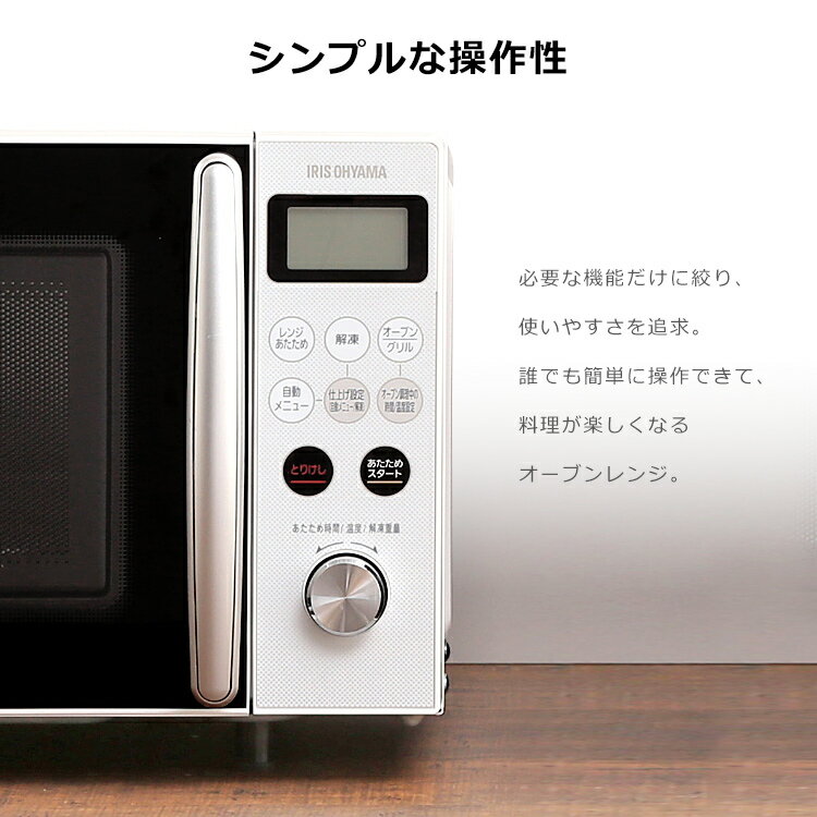 オーブンレンジ　2023年　MO-T1501-W  アイリスオーヤマ アイリスオーヤマ オーブンレンジ MO-T1501を検証レビュー