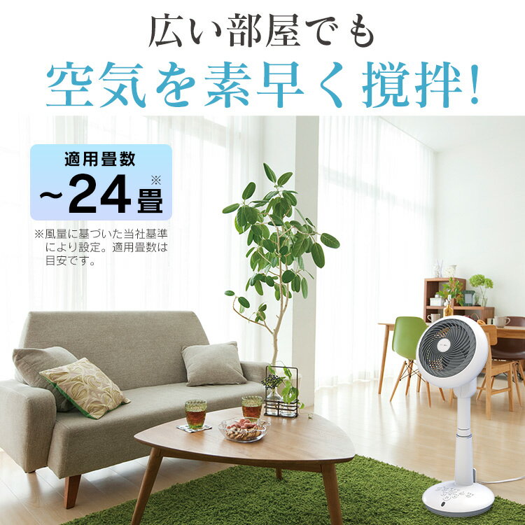楽天市場】アイリスオーヤマ IRIS サーキュレーター扇風機 STF