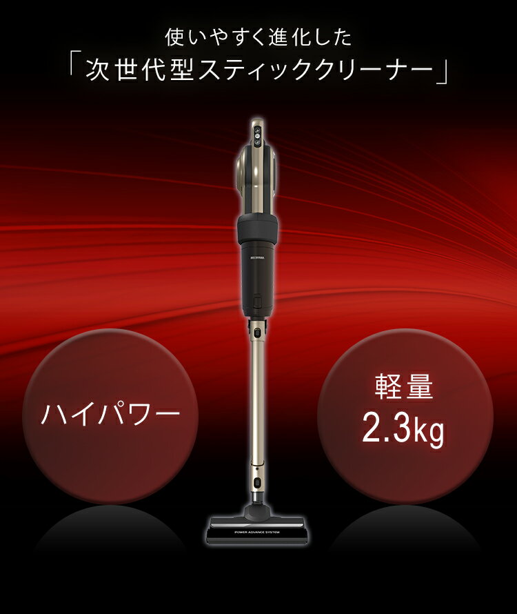 IRIS  紙パック式スティッククリーナーコード式 KIC-CSP5-N