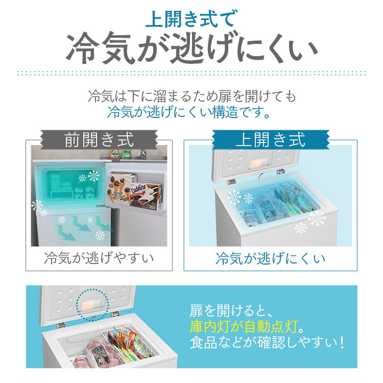 楽天市場】アイリスオーヤマ IRIS 冷凍庫 ICSD-10A-W | 価格比較