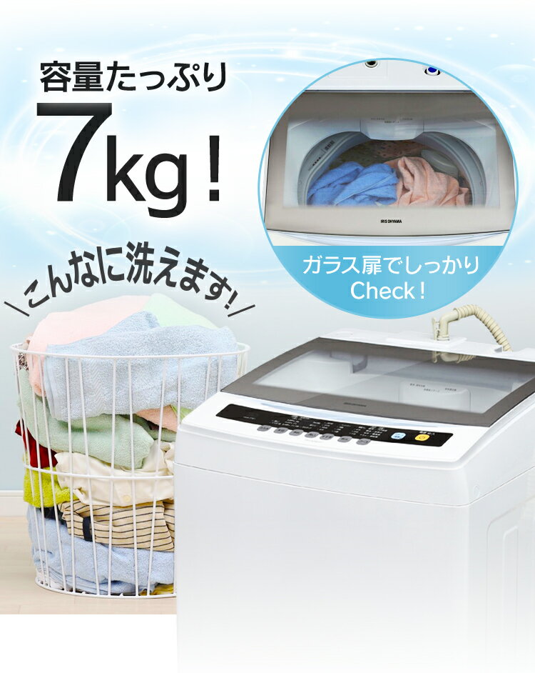 楽天市場】アイリスオーヤマ IRIS 全自動洗濯機 IAW-N71 | 価格比較