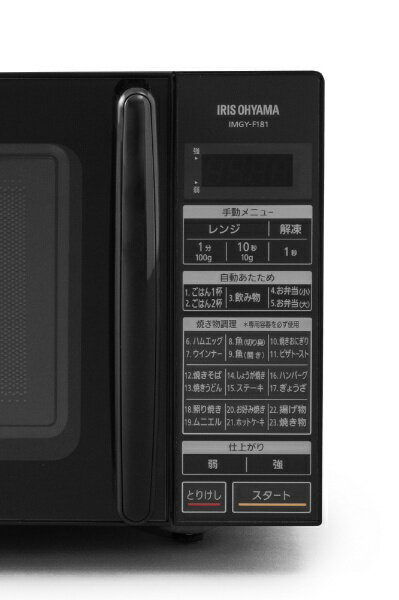楽天市場】アイリスオーヤマ IRIS かんたん両面焼きレンジ IMGY