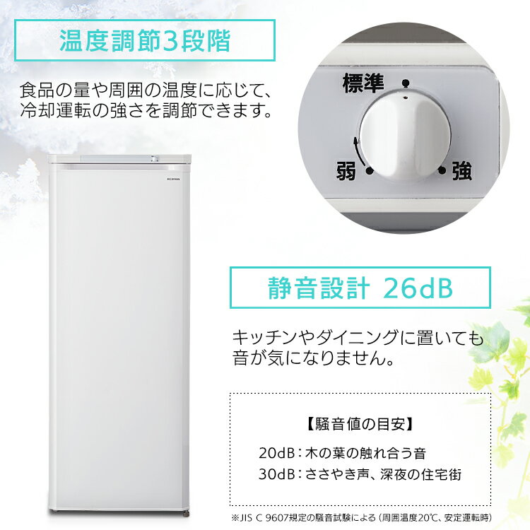 IRIS ノンフロン冷凍庫 IUSD-18A-W
