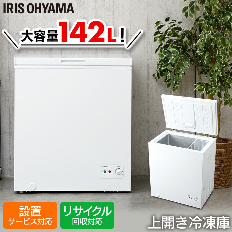 IRIS OHYAMA アイリスオーヤマ ノンフロン冷凍庫 ICSD-20A-W+spbgp44.ru