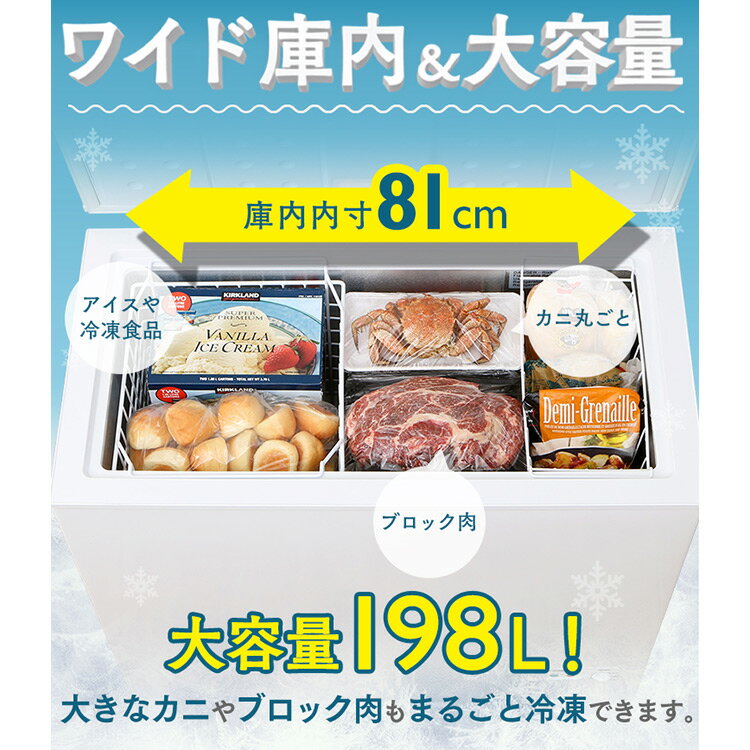 楽天市場】アイリスオーヤマ IRIS 上開き式冷凍庫 ICSD-20A-W | 価格比較 - 商品価格ナビ