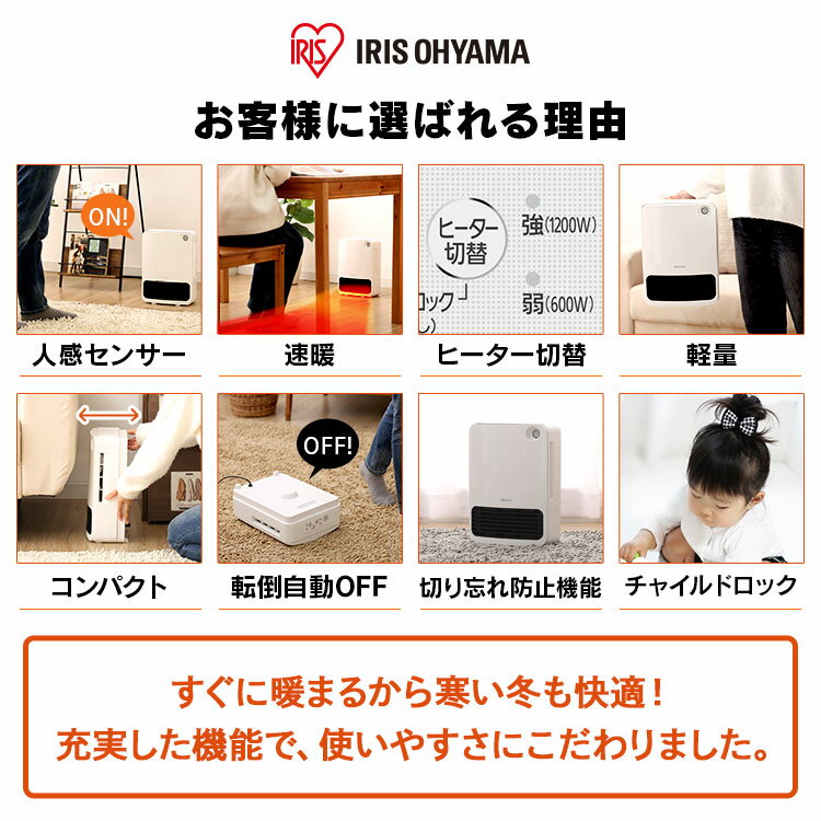 IRIS セラミックファンヒーター JCH-126T-W