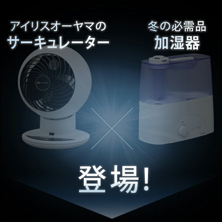 楽天市場】アイリスオーヤマ IRIS 加湿器 HCK-5519 | 価格比較 - 商品