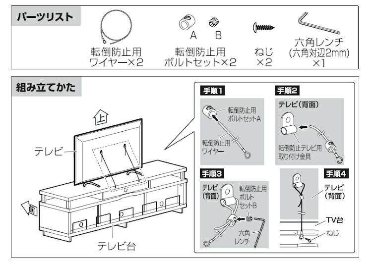 楽天市場】アイリスオーヤマ アイリスオーヤマ｜IRIS OHYAMA TBW-600 テレビ転倒防止ワイヤー | 価格比較 - 商品価格ナビ