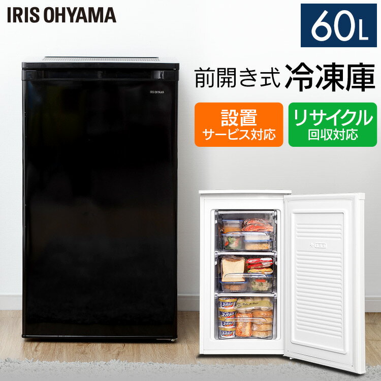 楽天市場】アイリスオーヤマ IRIS 冷凍庫 IUSD-6A-W | 価格比較 - 商品