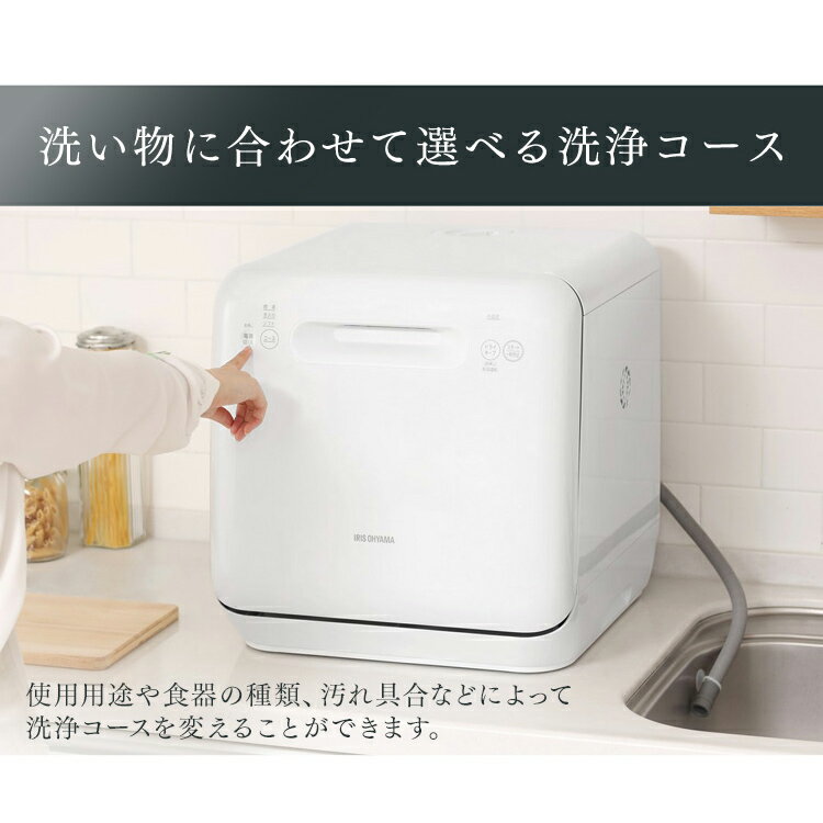 【楽天市場】アイリスオーヤマ IRIS 食器洗い乾燥機 ISHT-5000-W | 価格比較 - 商品価格ナビ