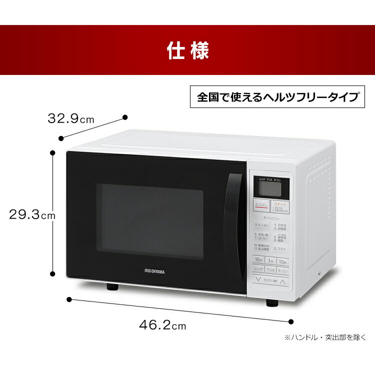 楽天市場】アイリスオーヤマ IRIS オーブンレンジ MO-T1604-W | 価格 