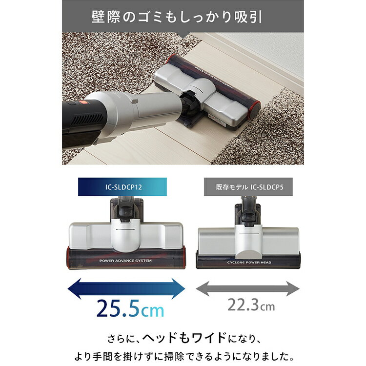 IRIS 高機能スティッククリーナー IC-SLDCP12-S