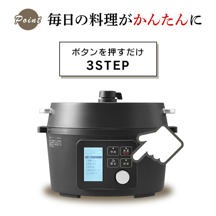 アイリスオーヤマ - アイリスオーヤマ 電気圧力鍋 4.0L ブラック PMPC