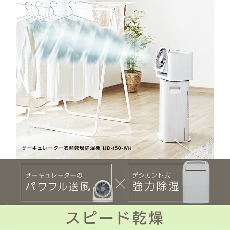 【楽天市場】アイリスオーヤマ サーキュレーター付除湿器(1台) | 価格比較 - 商品価格ナビ