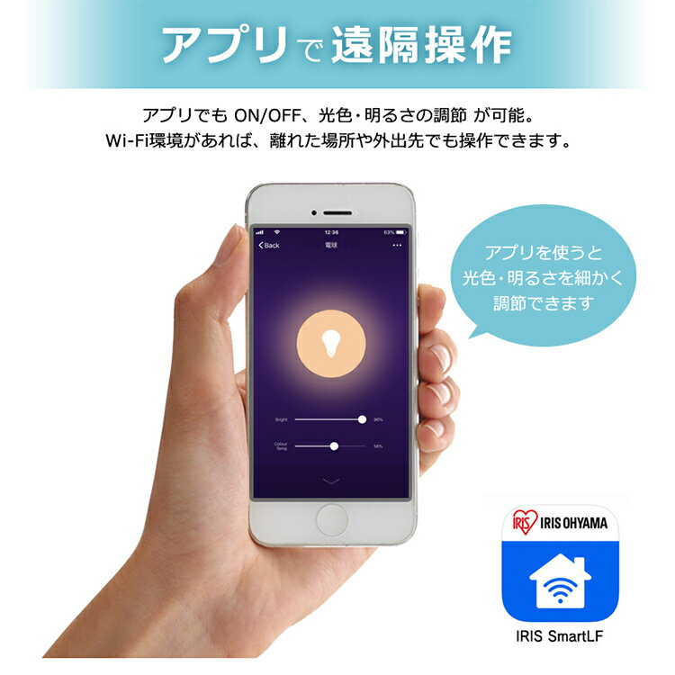 アイリスオーヤマ LED電球 E26 広配光 60形相当 冷暖調色