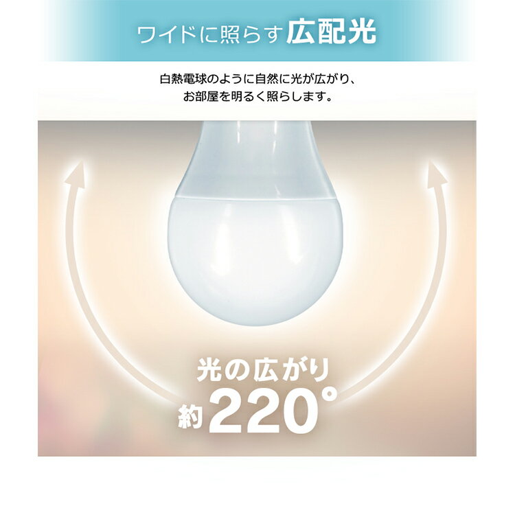 アイリスオーヤマ LED電球 E26 広配光 60形相当 冷暖調色