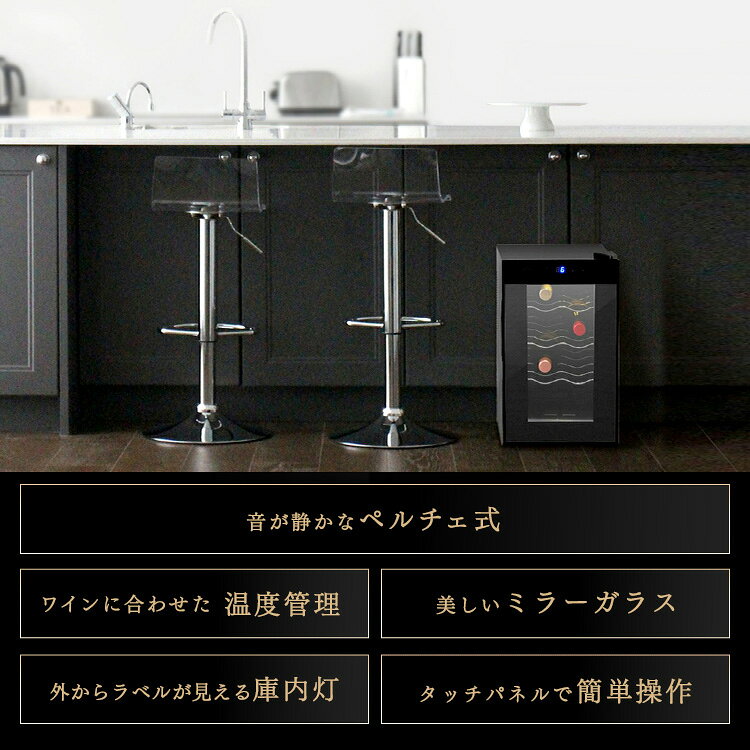 楽天市場】アイリスオーヤマ IRIS ワインセラー IWC-P081A-B