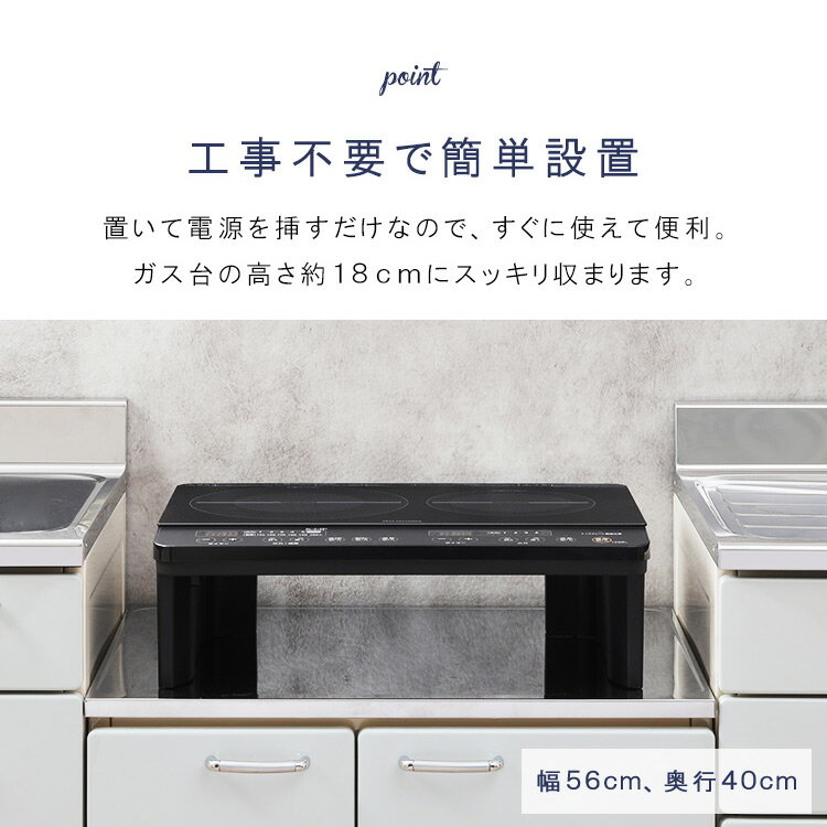 IRIS 2口IHコンロ 脚付 IHK-W13S-B