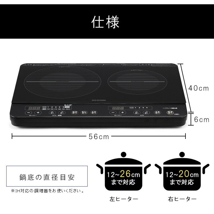 楽天市場】アイリスオーヤマ IRIS 2口IHコンロ IHK-W13-B | 価格比較