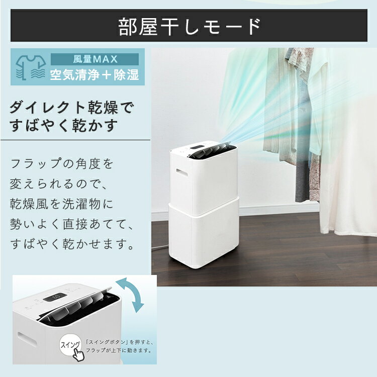 アイリスオーヤマ 空気清浄機能付除湿器 PD-A140-W - YouTube