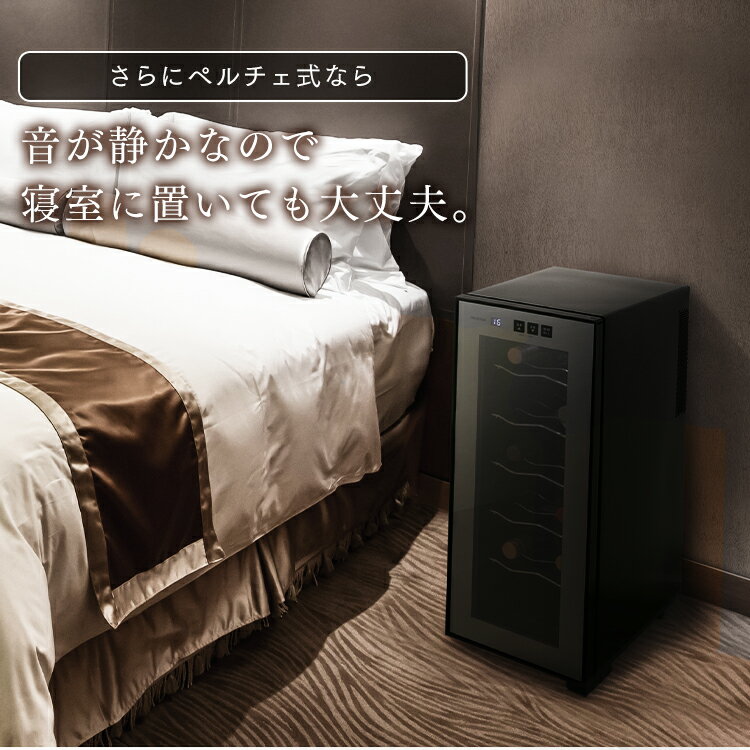 ★アイリスオーヤマ ワインセラー PWC-331P-B 2021年製 SALE】 ワインセラー 12本 33L ペルチェ式 タッチパネル PWC