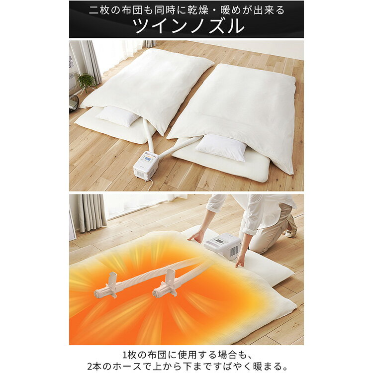 アイリスオーヤマ ふとん乾燥機 ツインノズル ハイパワー ホワイト FK-WH1 Amazon | アイリスオーヤマ ふとん乾燥機ハイパワーツインノズル