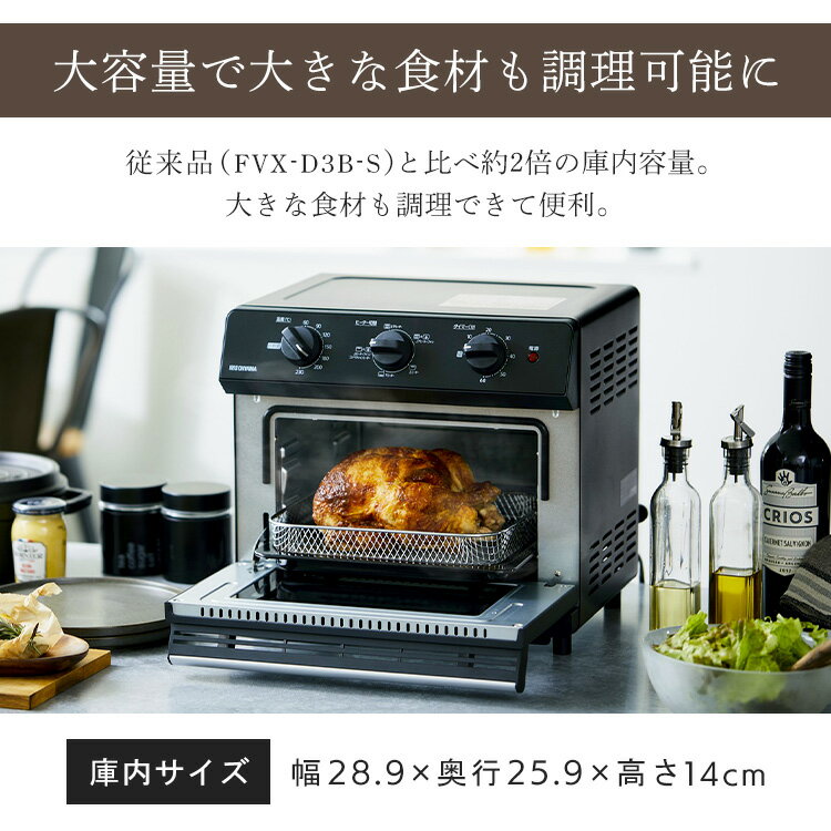 【楽天市場】アイリスオーヤマ IRIS ノンフライ熱風オーブン FVX-D14A-B | 価格比較 - 商品価格ナビ